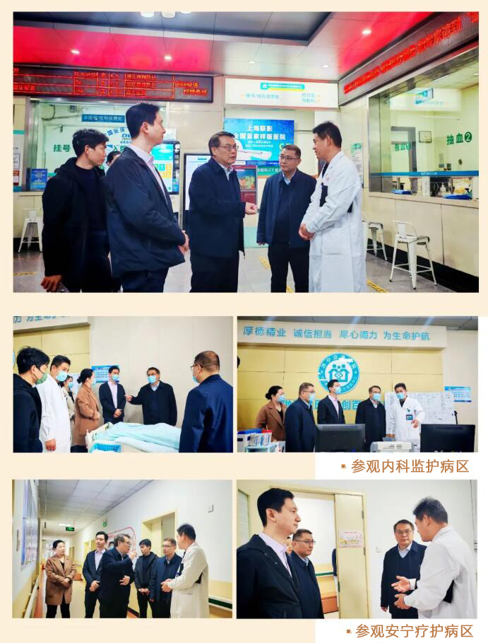 【热烈欢迎】山东省立医院重症医学与安宁疗护专家莅临我院交流指导助力医院专科建设高质量发展