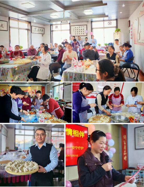 济宁交通医院安宁疗护病房暖心开展冬至主题活动